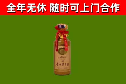 苏家屯烟酒回收30年茅台酒.jpg
