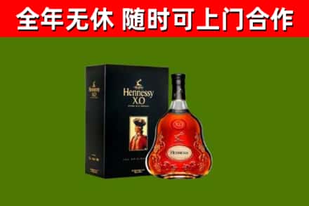 苏家屯烟酒回收轩尼诗XO.jpg