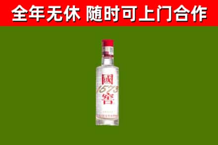 苏家屯回收国窖1573