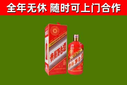 苏家屯烟酒回收生肖茅台酒瓶.jpg