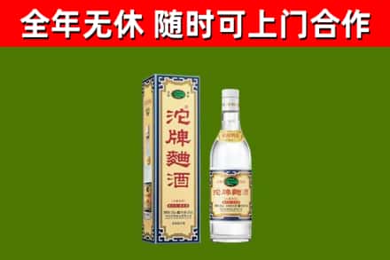 苏家屯烟酒回收80沱牌曲酒2.jpg