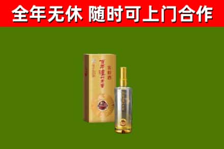 苏家屯烟酒回收百年泸州.jpg