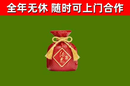 苏家屯回收酒鬼酒