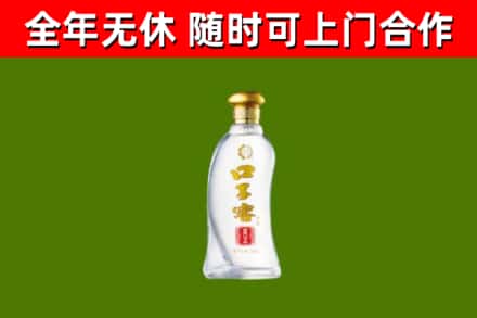苏家屯回收口子窖