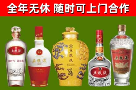 苏家屯烟酒回收五粮液系列.jpg