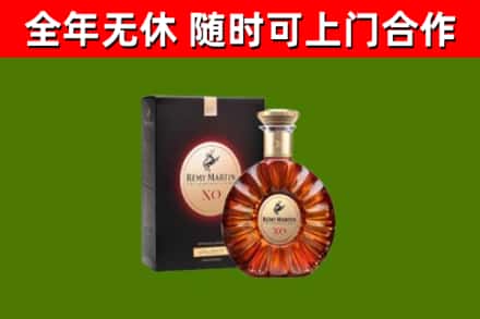 苏家屯烟酒回收人头马XO洋酒.jpg