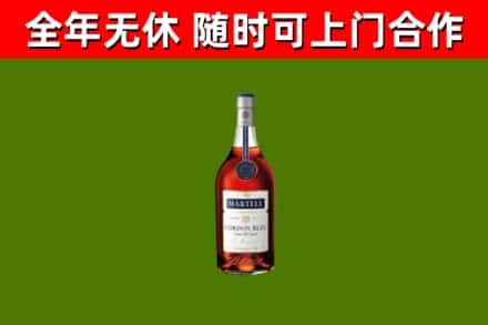 苏家屯烟酒回收马爹利蓝带洋酒.jpg